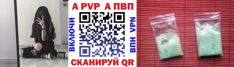 Alpha PVP СК КРИС  Светлоград 