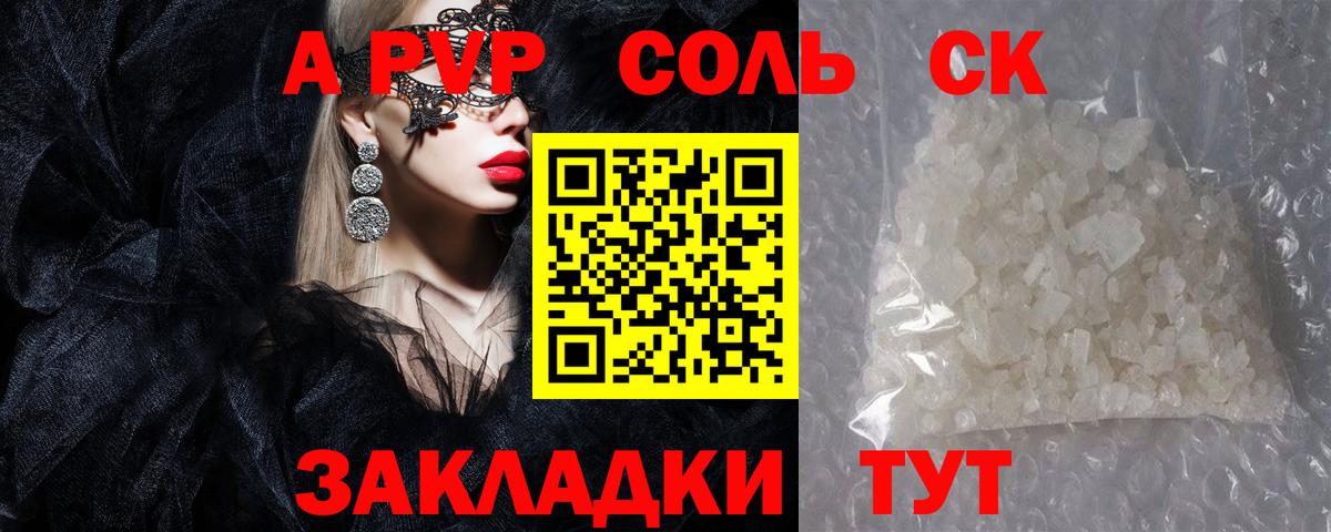 Светлоград  Альфа ПВП кристаллы  Вход с VPN  Alpha-PVP VHQ  Alfa_PVP  Alpha-PVP мука 