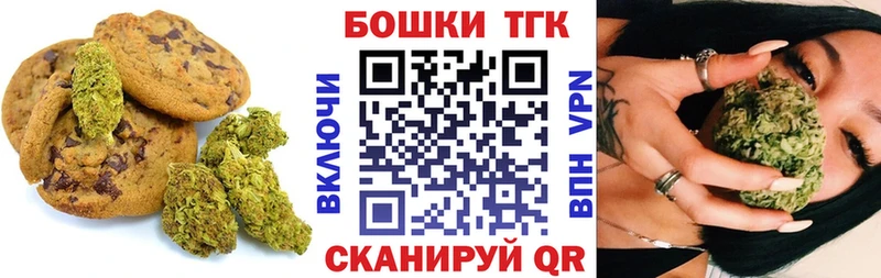 что такое Светлоград Печенье с ТГК марихуана