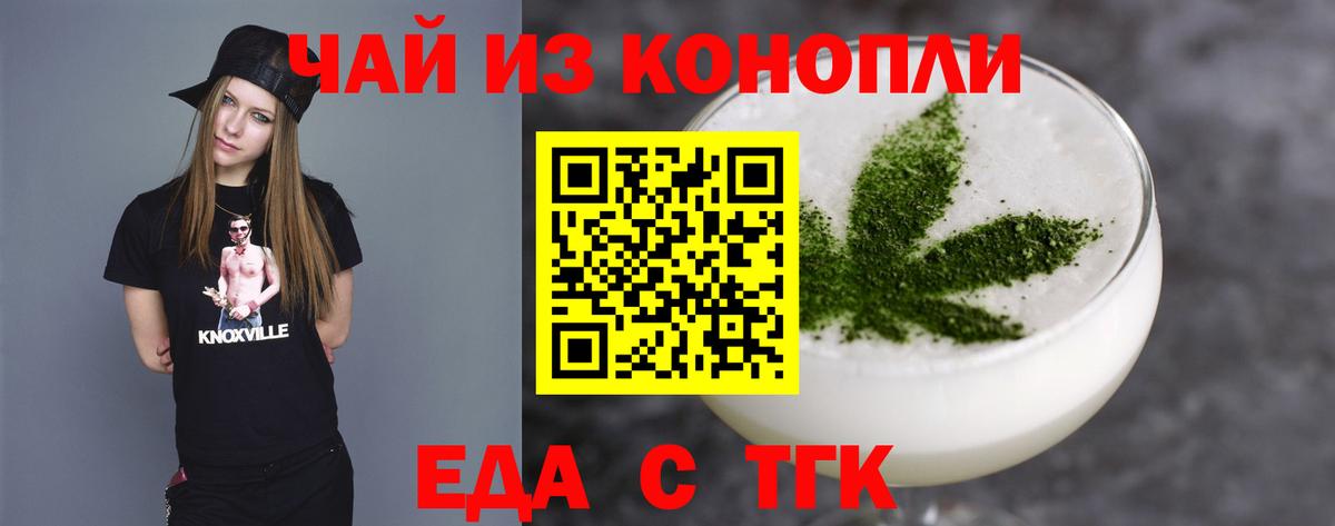 Светлоград  Еда ТГК марихуана  Вход с VPN 