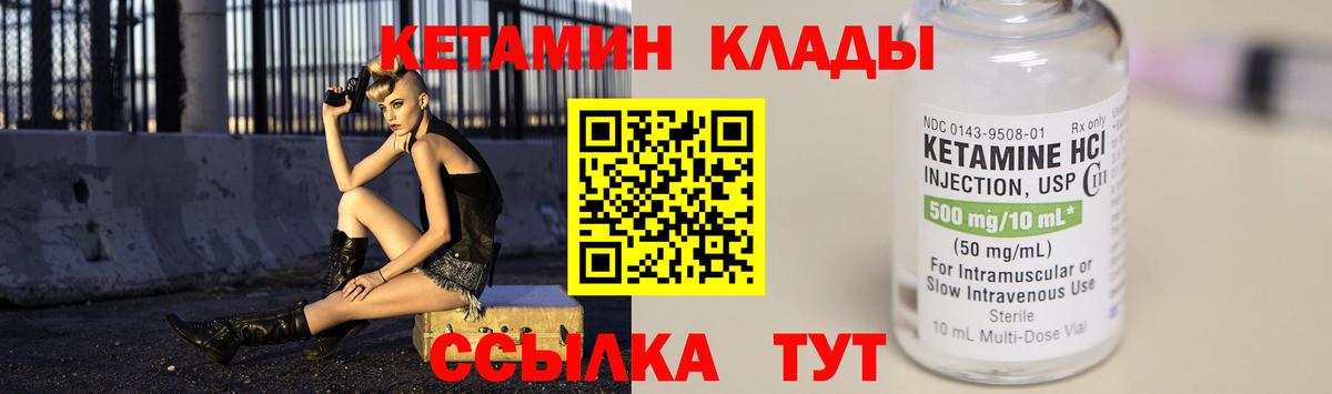 КЕТАМИН VHQ  КЕТАМИН VHQ  blacksprut ONION  Вход с VPN  Светлоград 