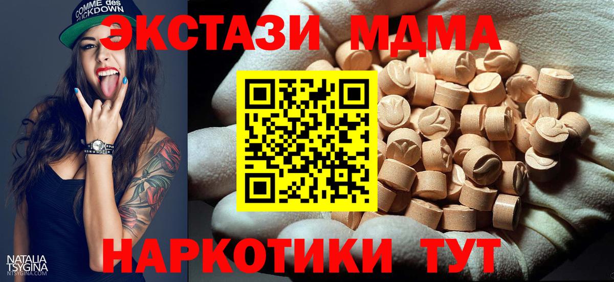 MDMA crystal Светлоград