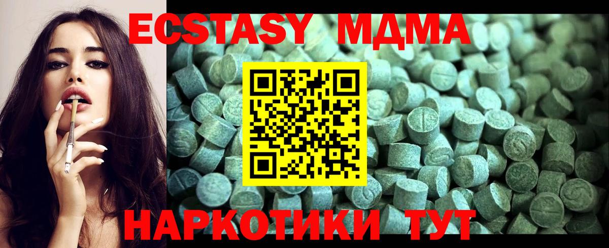 МДМА  Вход с VPN  Светлоград  MDMA VHQ 