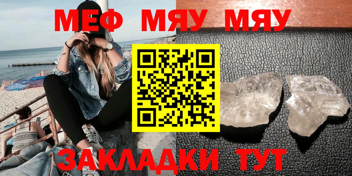Мефедрон  Светлоград