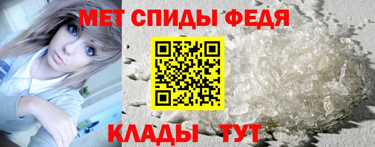МЕТАМФЕТАМИН пудра Светлоград
