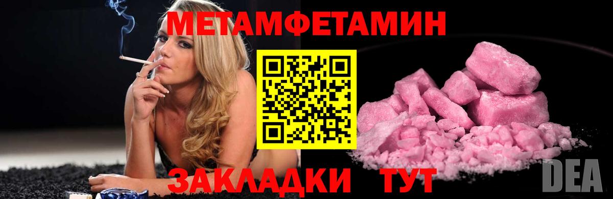Светлоград  МЕТАМФЕТАМИН витя  Вход с VPN 