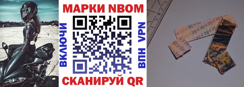 цены наркотик  Светлоград  Марки N-bome 1,8мг 