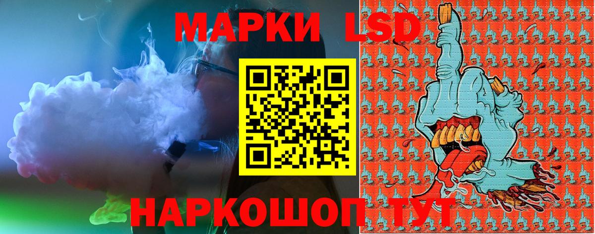 Светлоград  Марки N-bome 1500мкг  Вход с VPN 